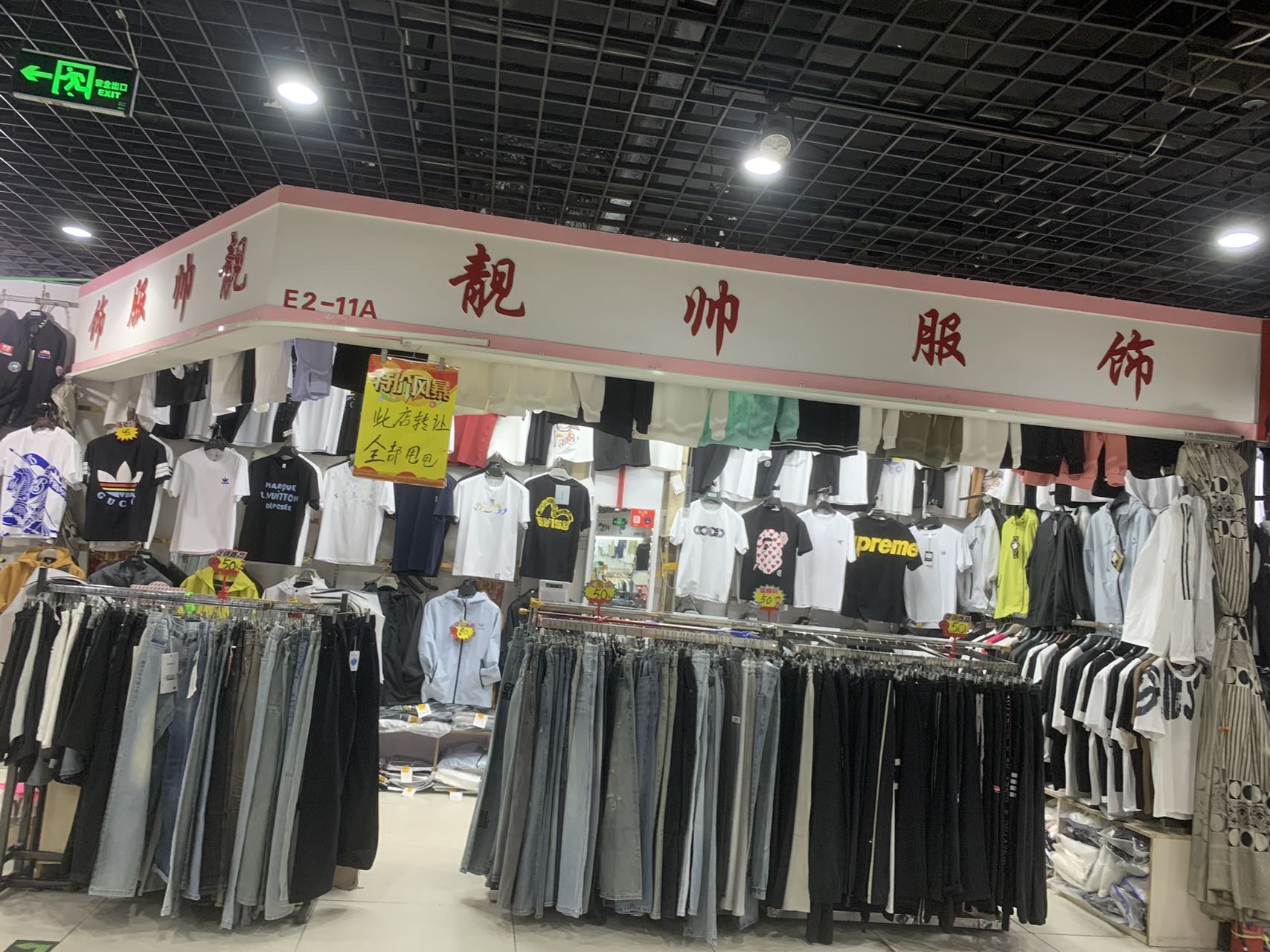 丰喜旺铺转让(空摊1.5w)