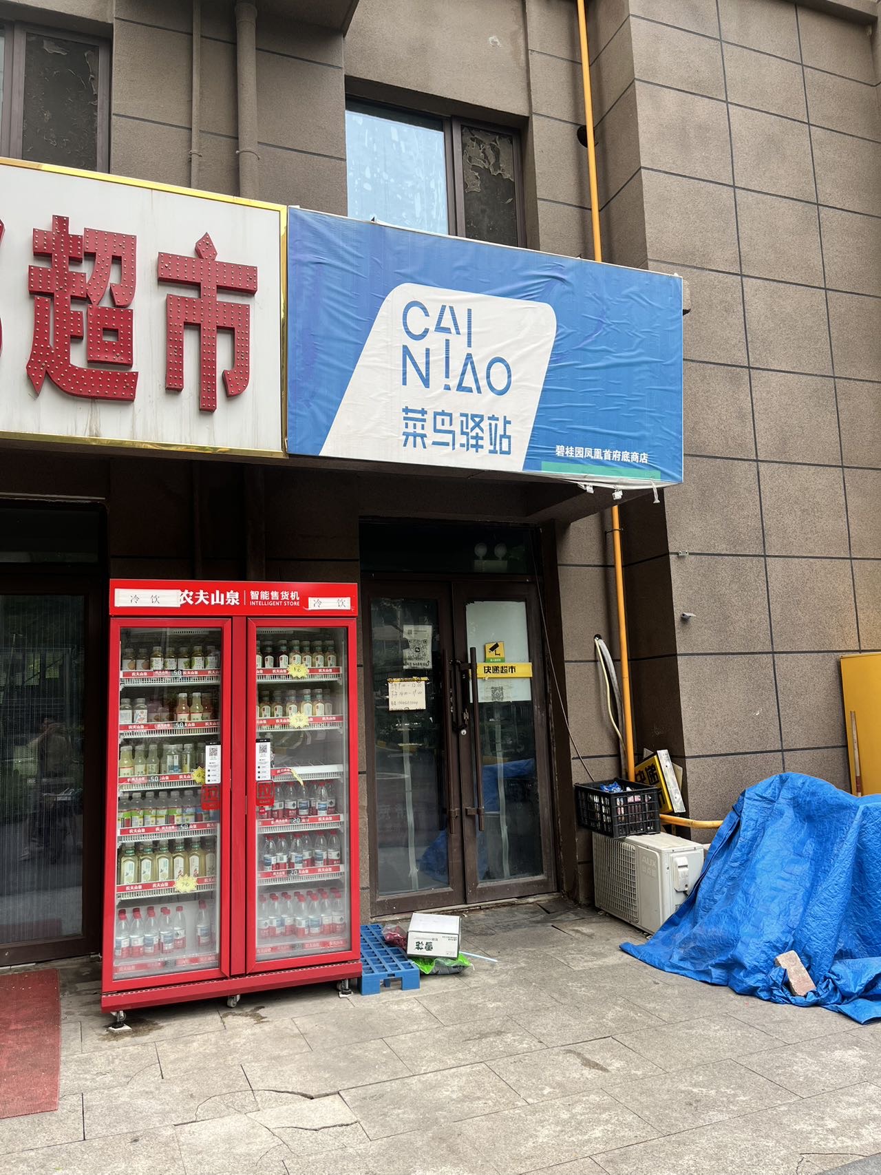 转让
