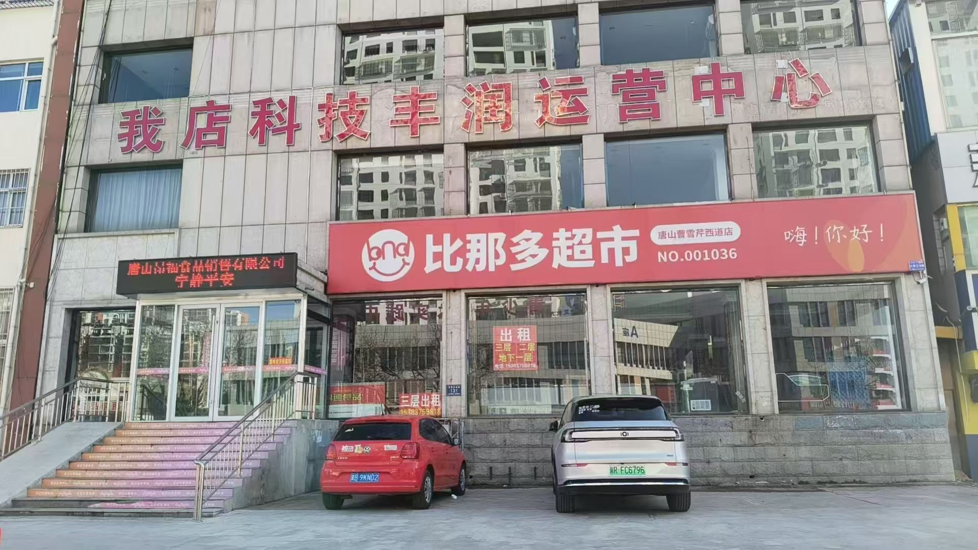 一二三层多场地出租