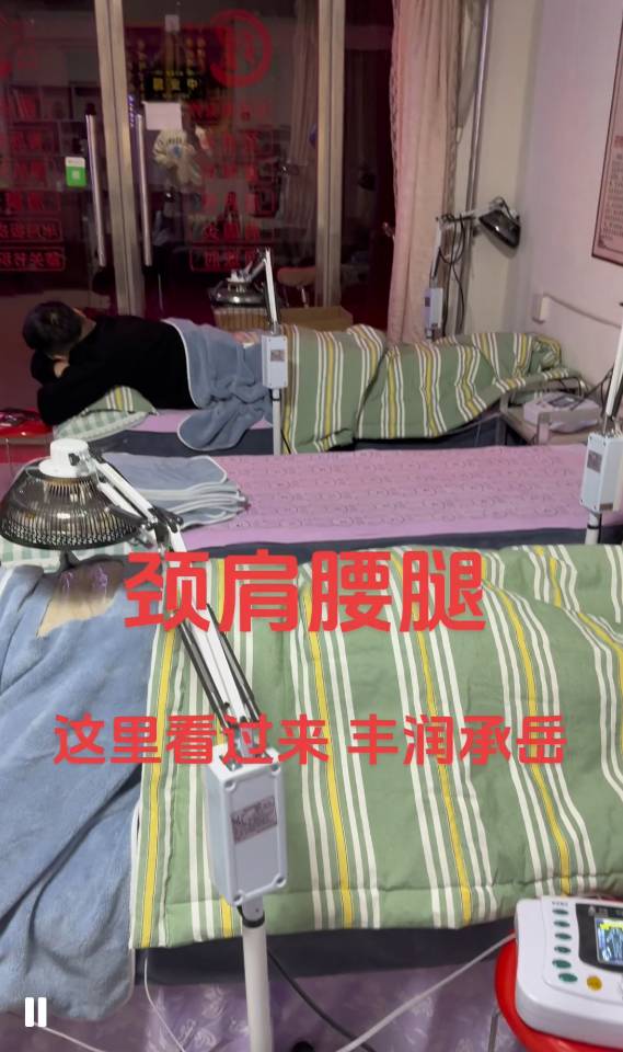 百年传承 颈肩腰腿