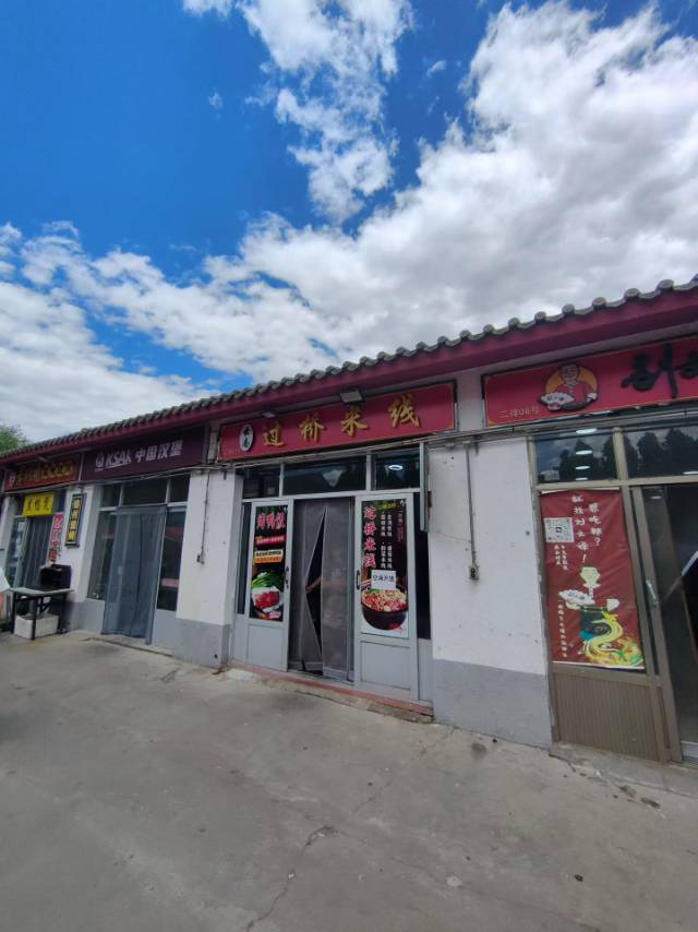 华北理工轻工学院丰润校区食堂招商