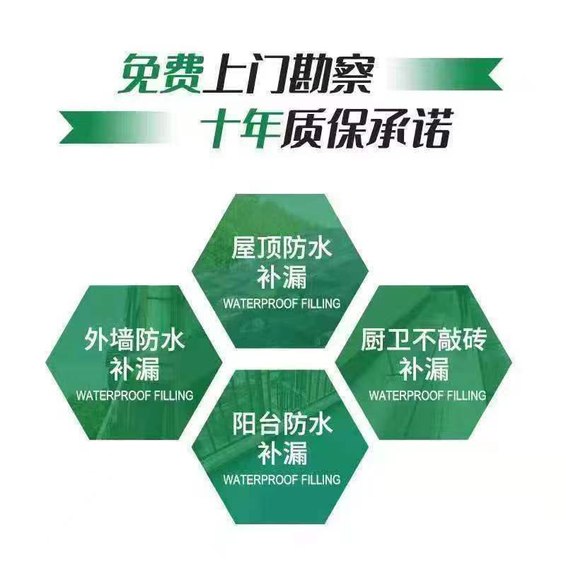 雨虹防水补漏免砸砖维修.瓷砖空鼓修复.质保十年.免费上门勘测热线:17155115111