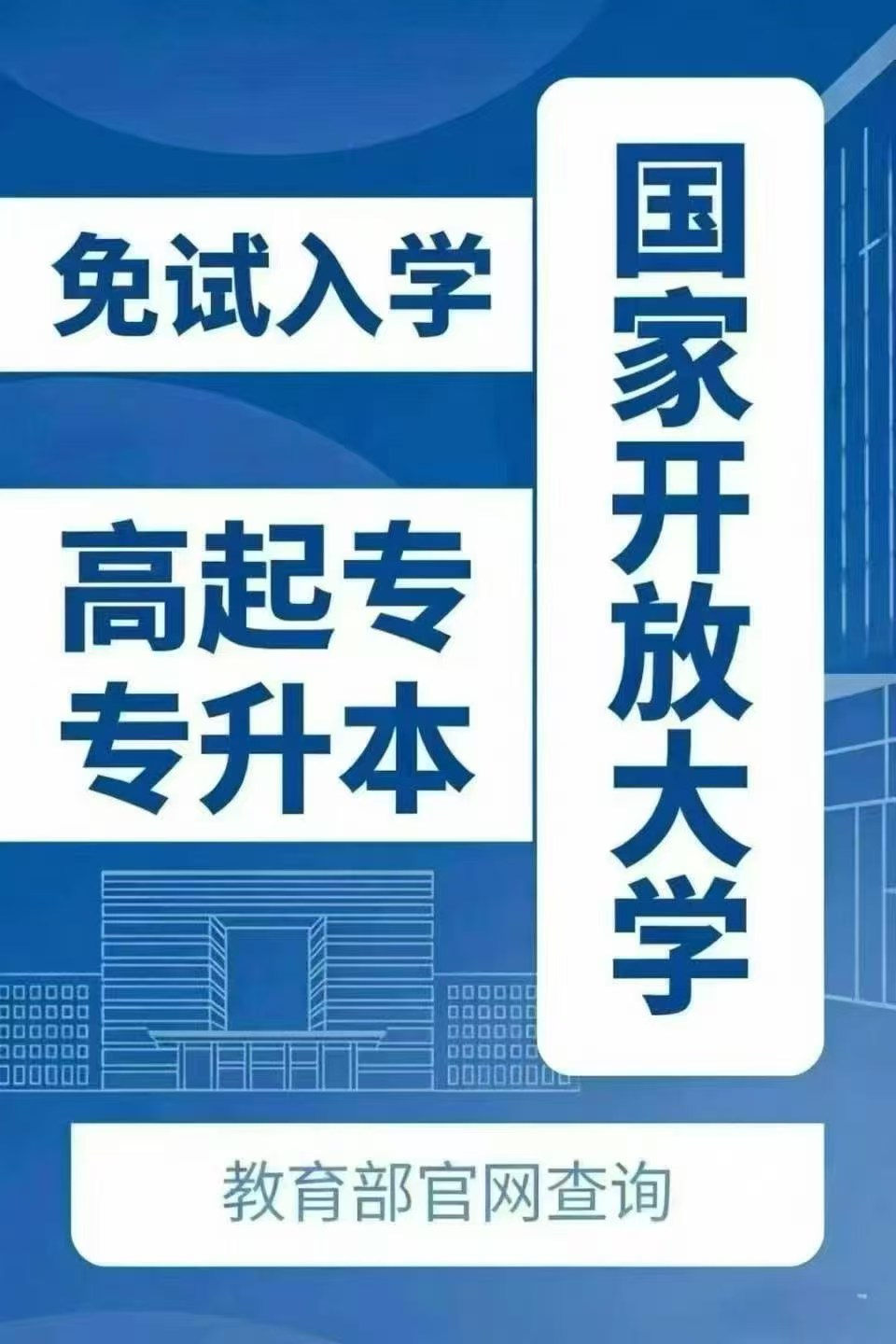 【佳信会计培训成手会计、另招成人学历提升】