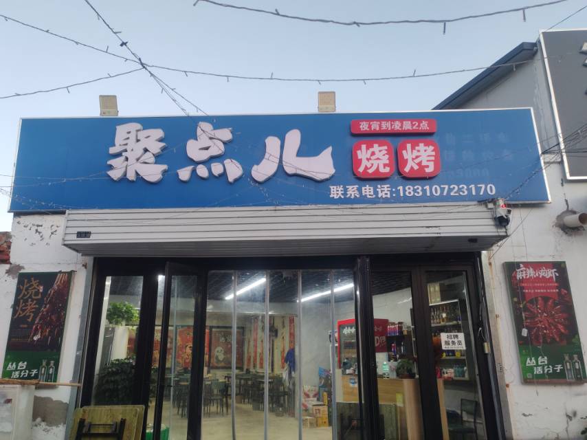 整体转让