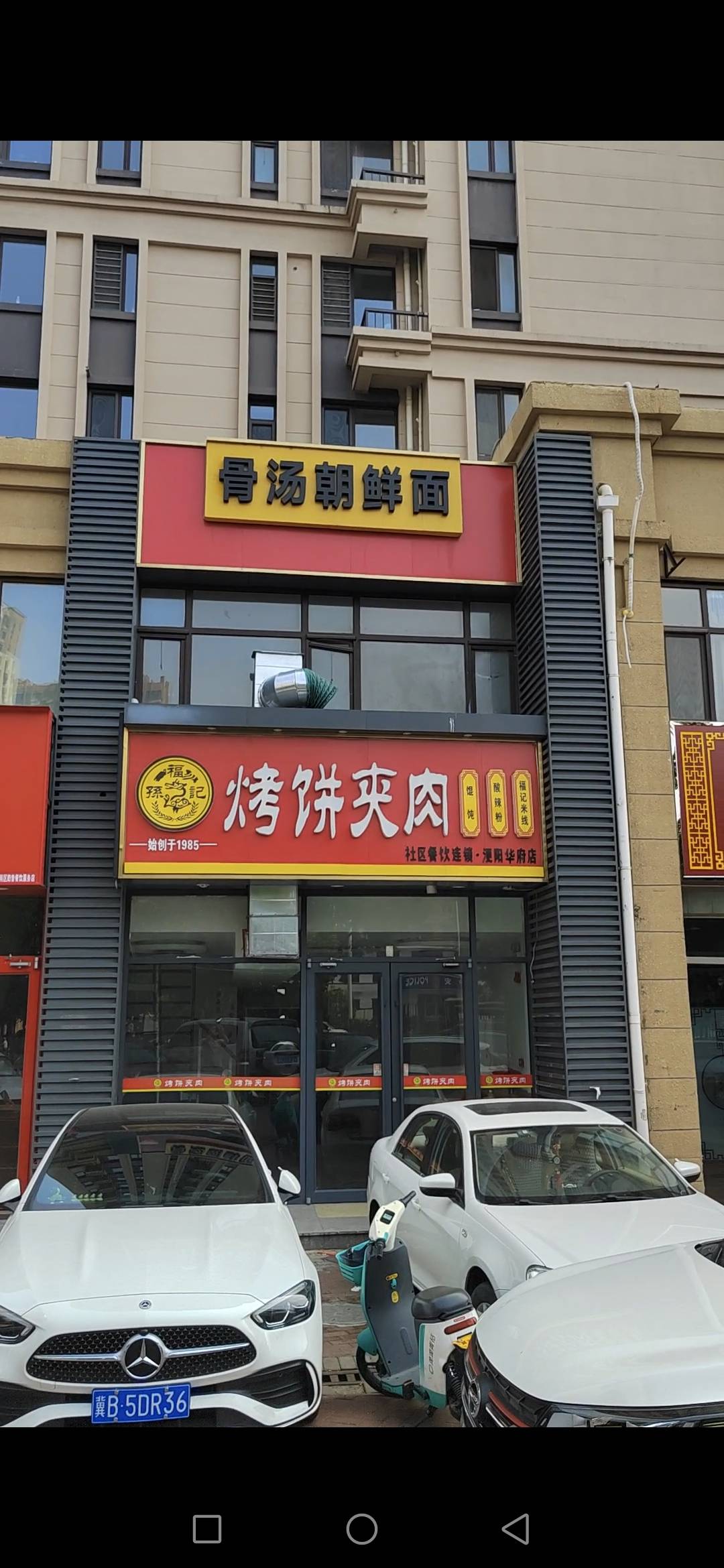 出租门市