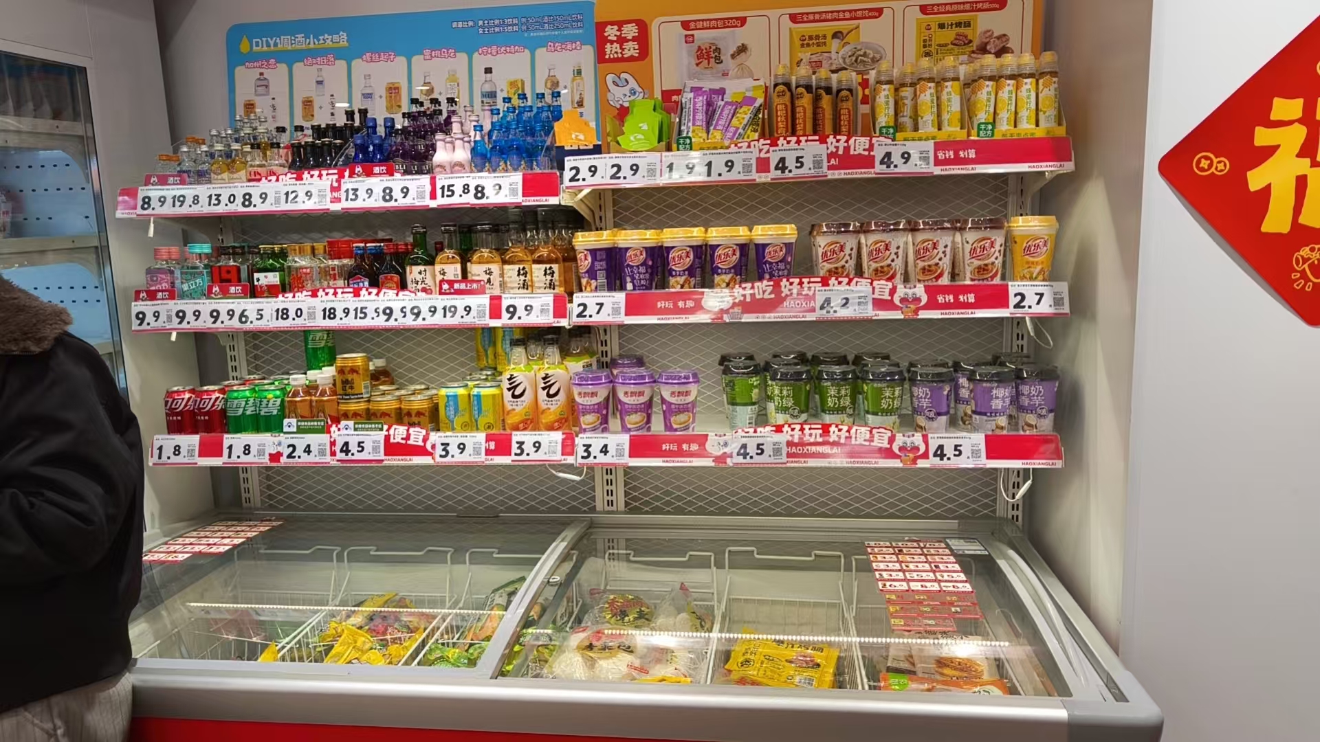 丰喜购物好想来正式开业啦～