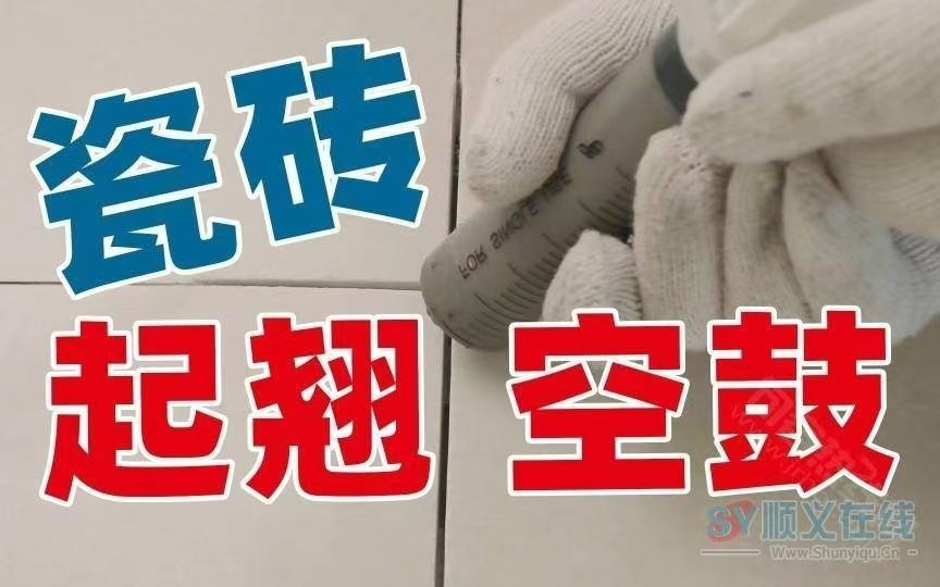 雨虹防水补漏免砸砖维修.瓷砖空鼓修复.质保十年.免费上门勘测热线:17155115111