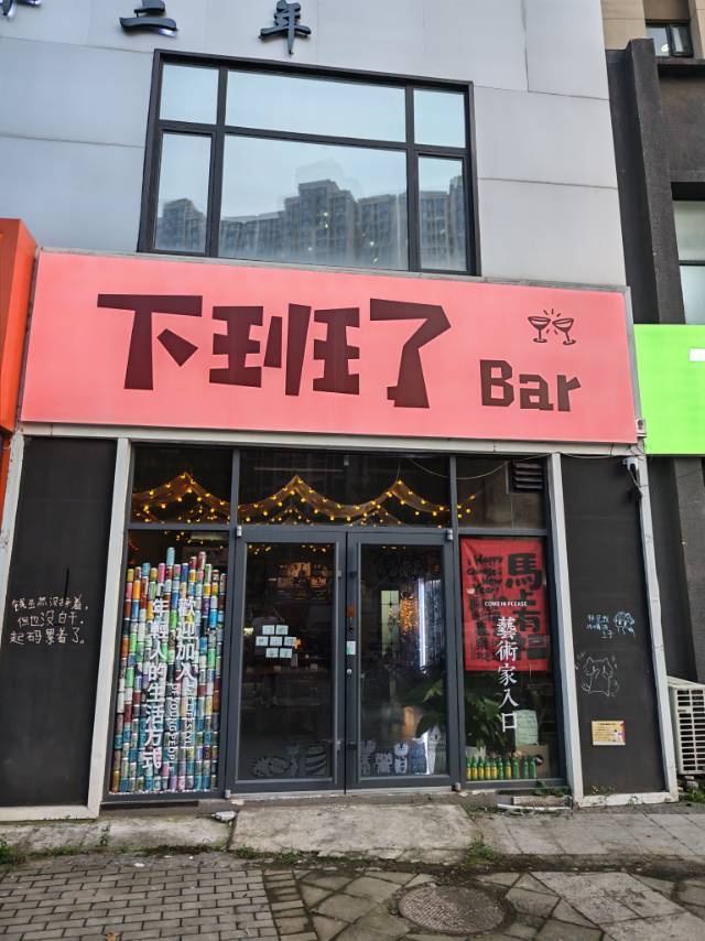 营业中酒吧转让