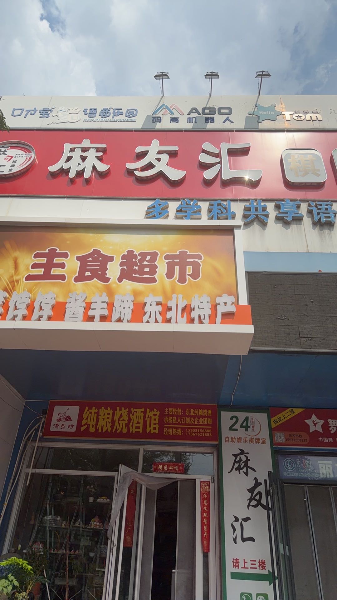 9小区旺铺出租