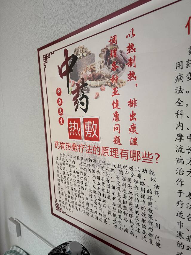 百年传承 颈肩腰腿