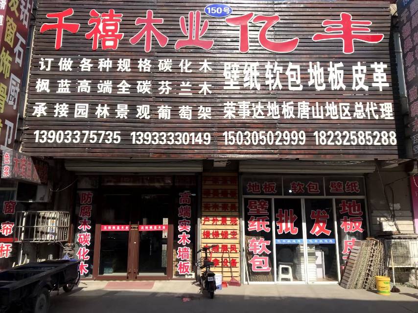 户外实木翻新木蜡油，户外小院实木景观褪色专用油