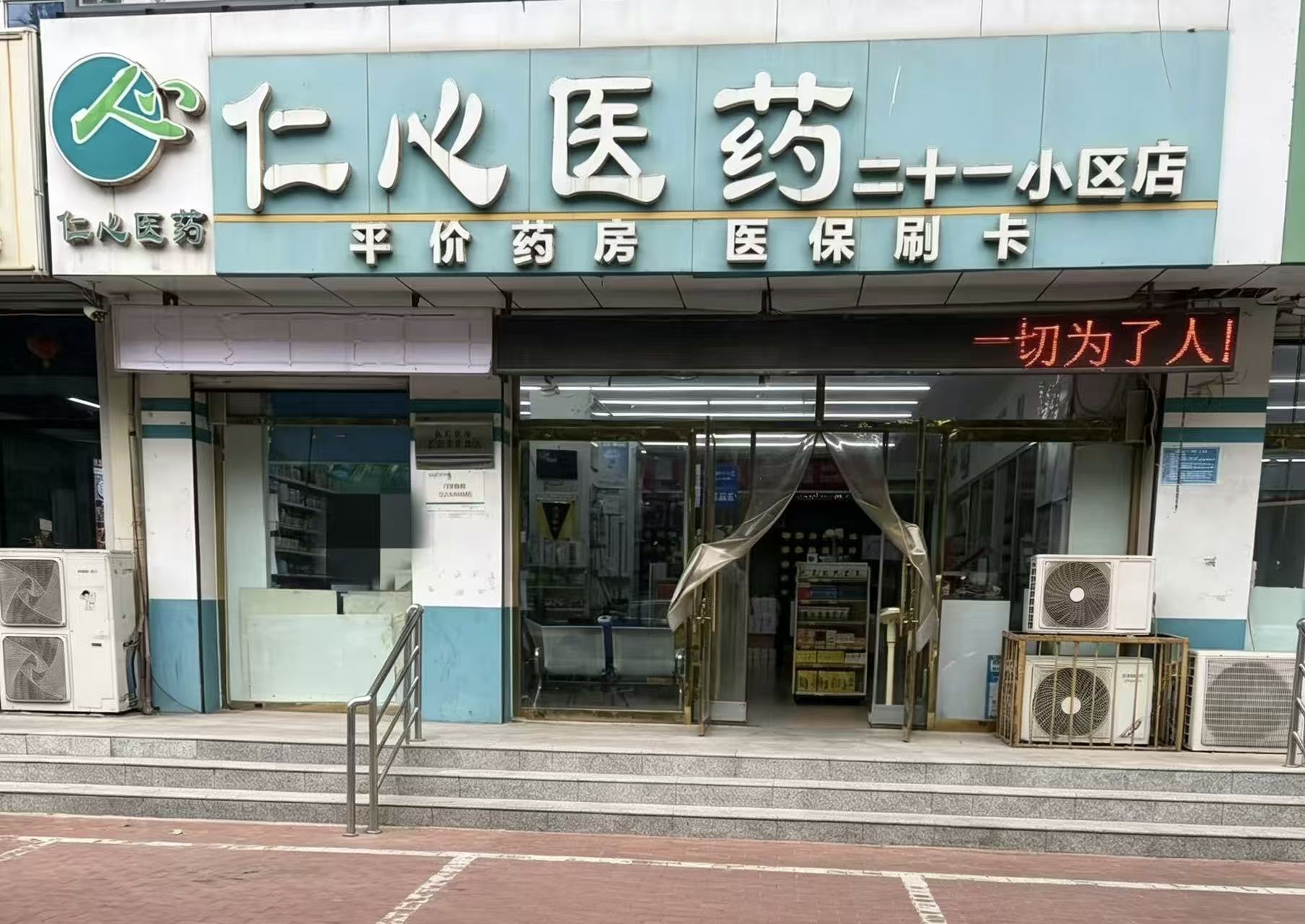 21小区底商出租