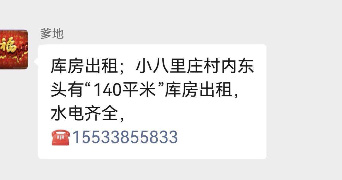 库房出租