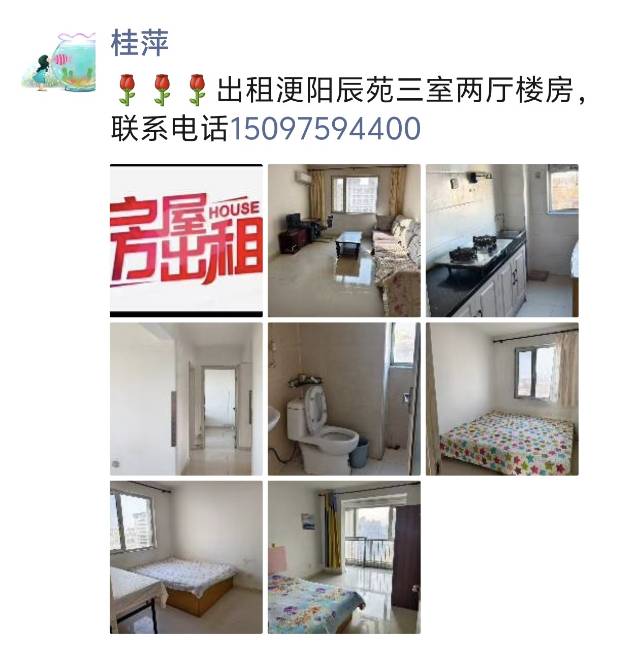 浭阳辰苑三室两厅楼房