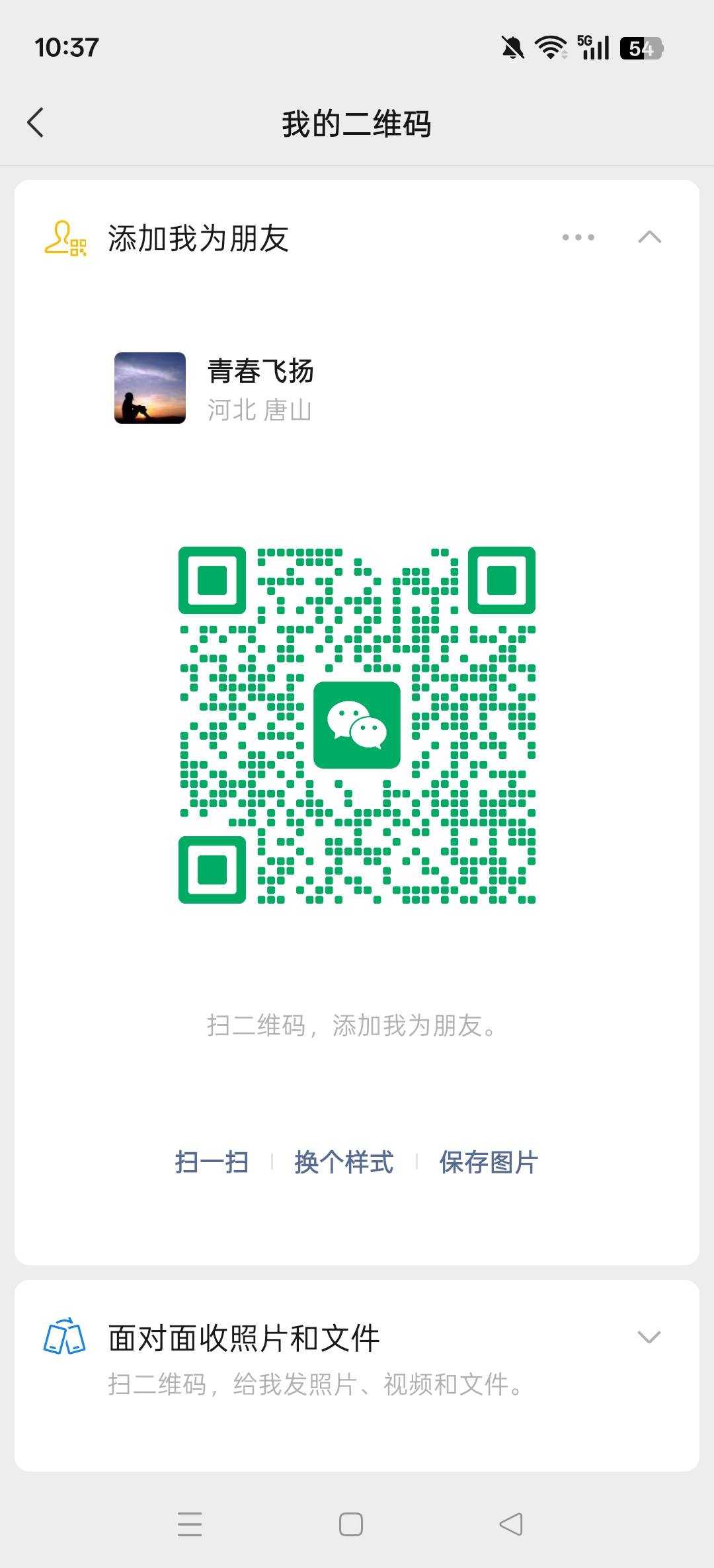 金史密斯跑步机
