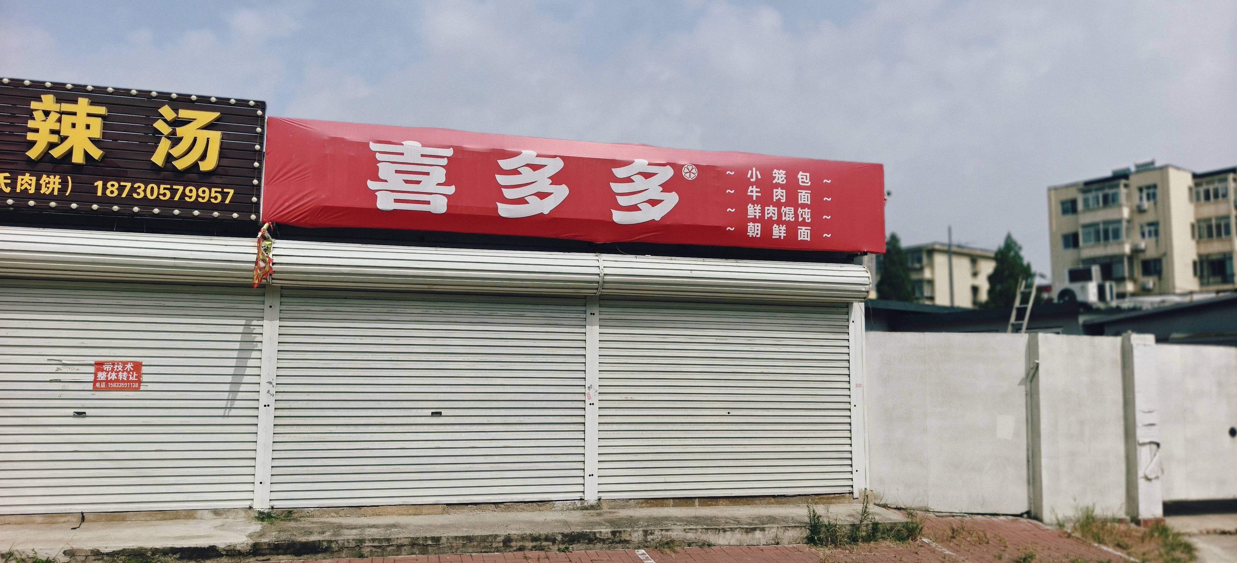 三小区进出口商铺出租