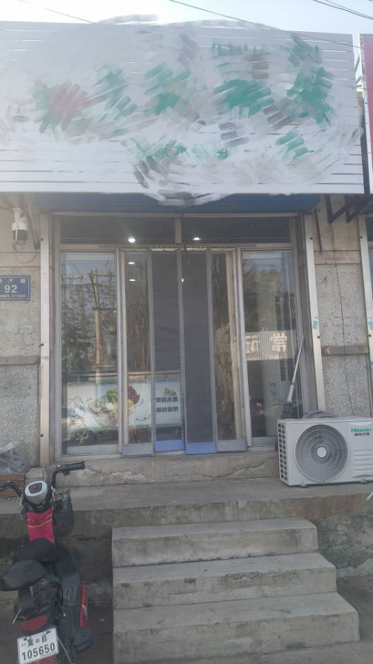 营业中饮品水果捞店