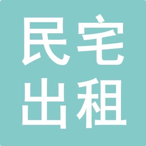 隐蔽平房有三相电