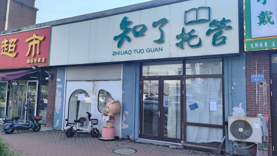 丰润新区