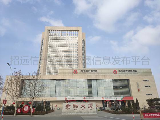 社保医保（招远市金融大厦）