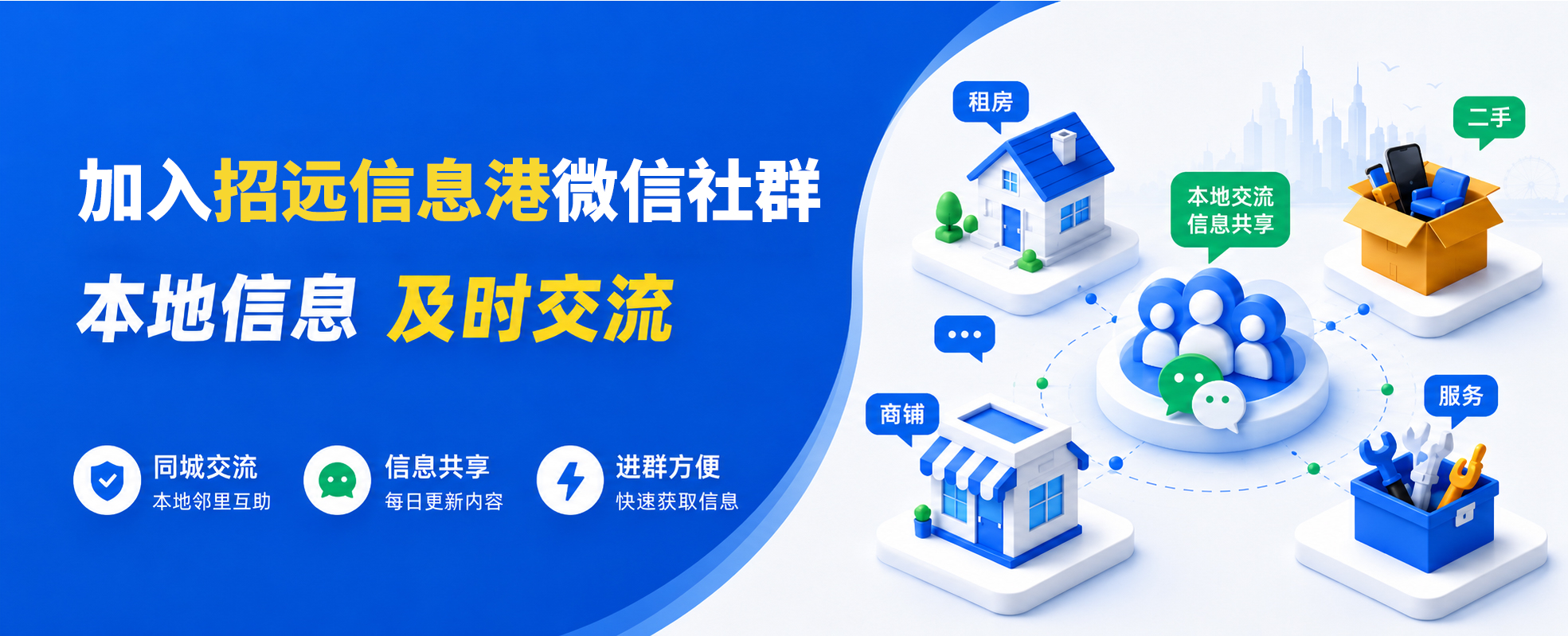 找房子，找工作，发布分类信息