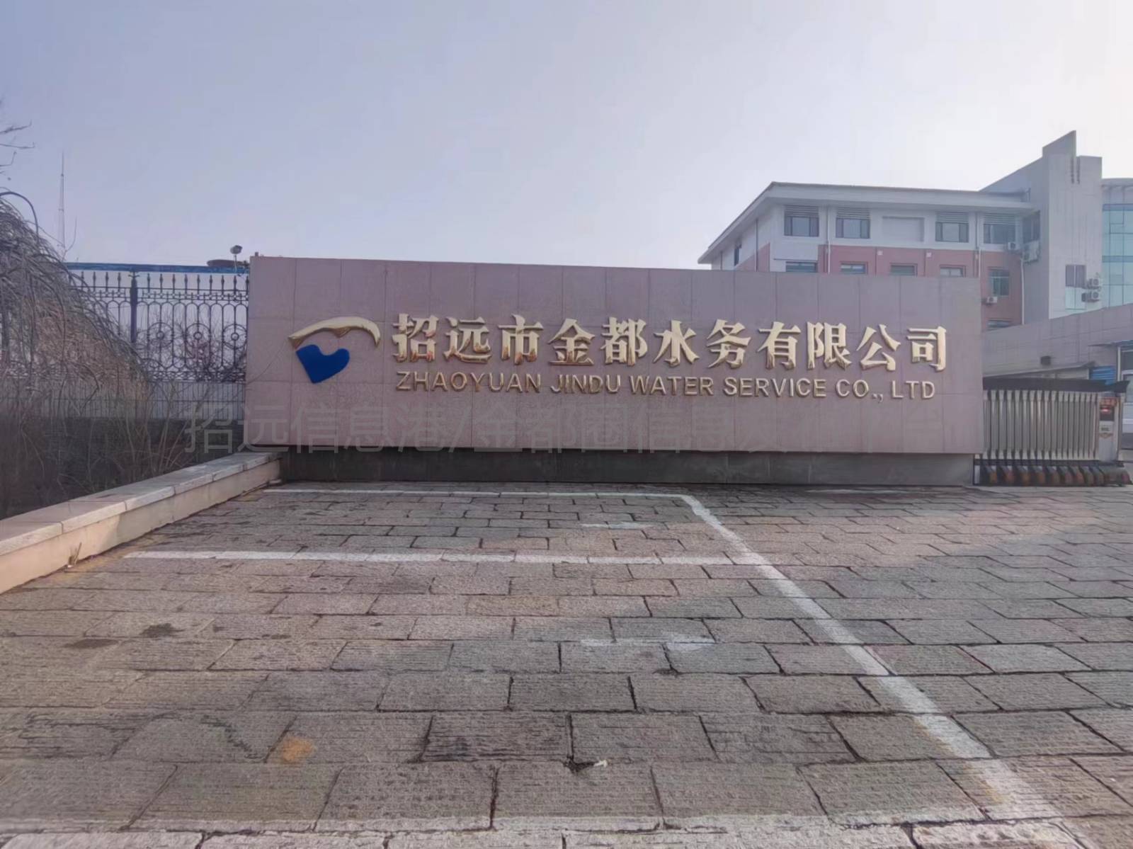招远市自来水
