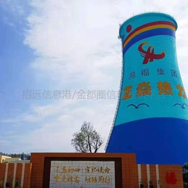 招远市正焱热力