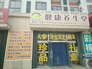出售招远市泉山学校东88米75平邻街门市房售价面议或手机联系万