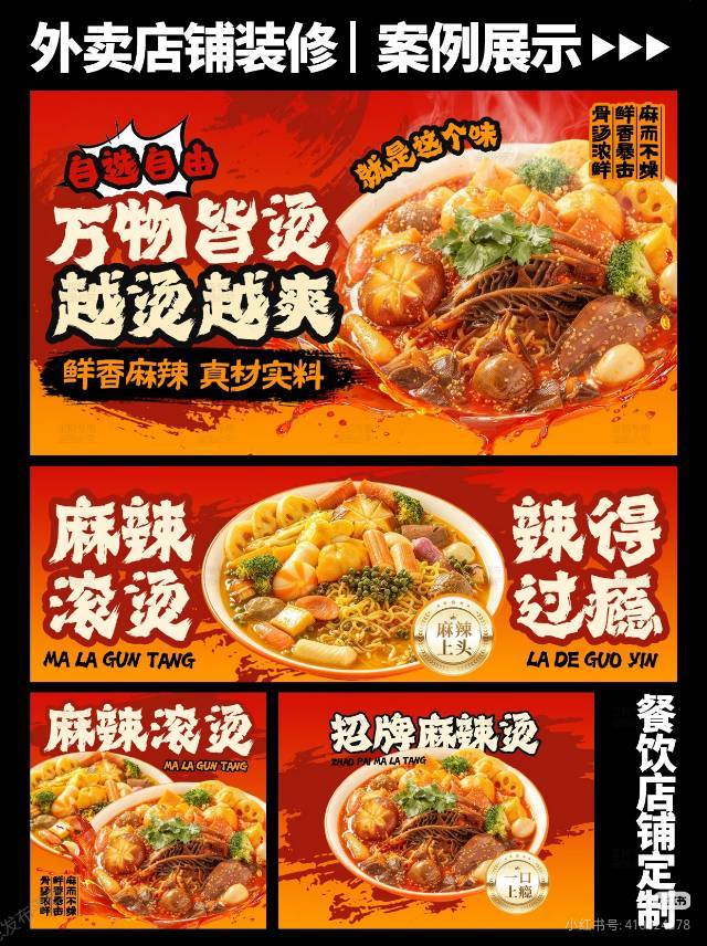 旺铺麻辣烫店转让