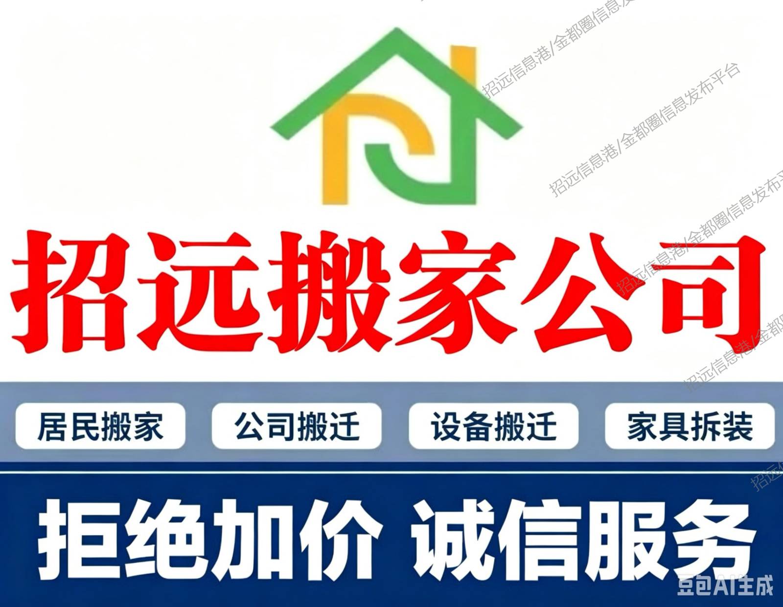 招远市兄弟搬运公司竭诚为您服务！