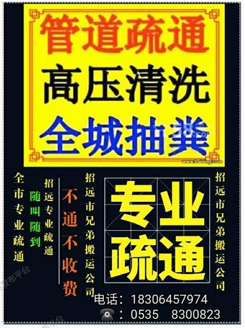 招远市兄弟搬运公司竭诚为您服务