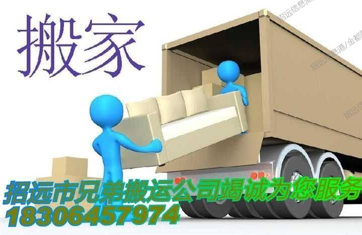 招远市兄弟搬运公司竭诚为您服务