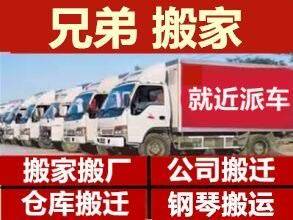 招远市兄弟搬运公司竭诚为您服务！
