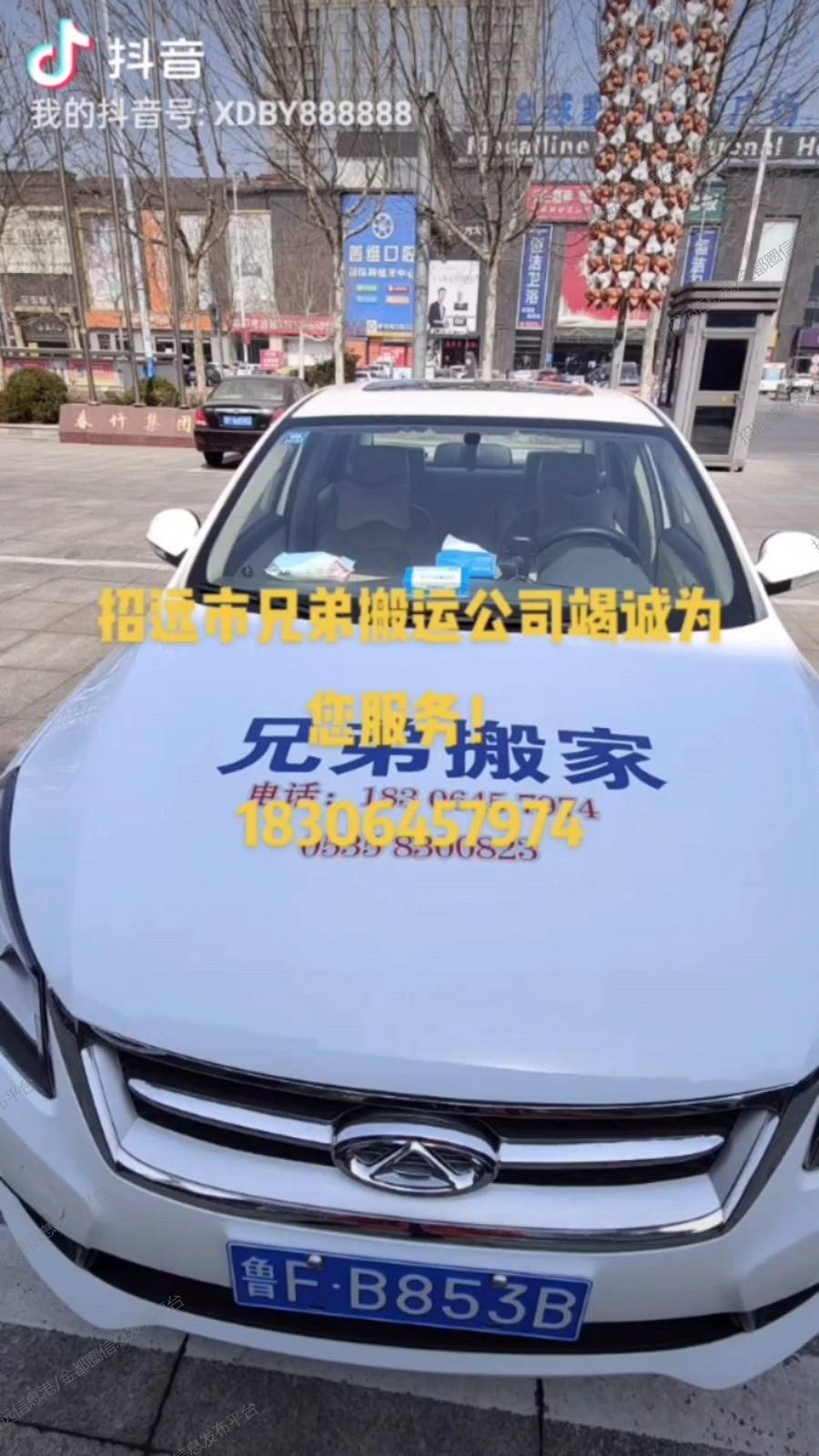 招远市兄弟搬运公司竭诚为您服务！