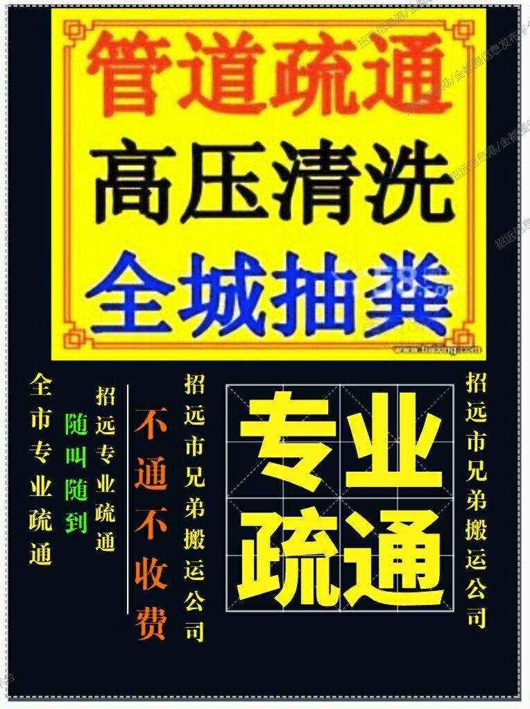 招远市兄弟搬运公司竭诚为您服务！