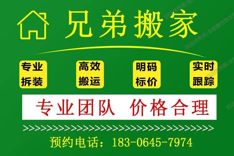 招远市兄弟搬运公司竭诚为您服务！