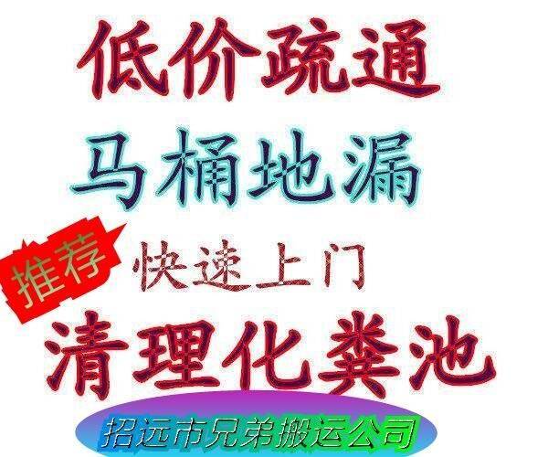 招远市兄弟搬运公司竭诚为您服务！