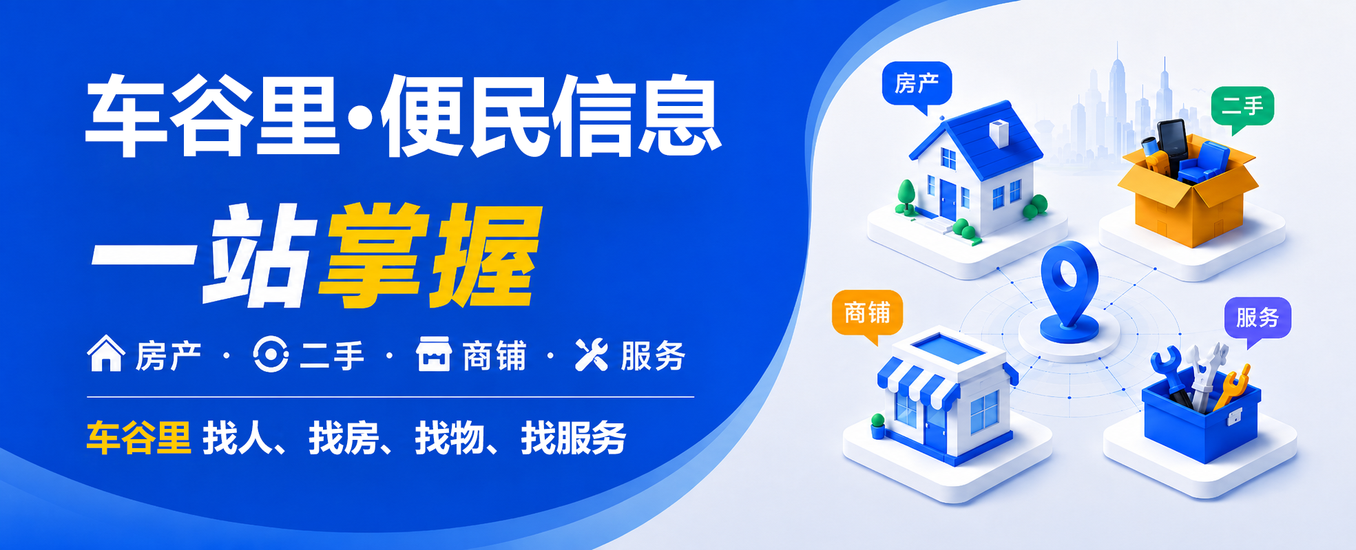 首页轮播