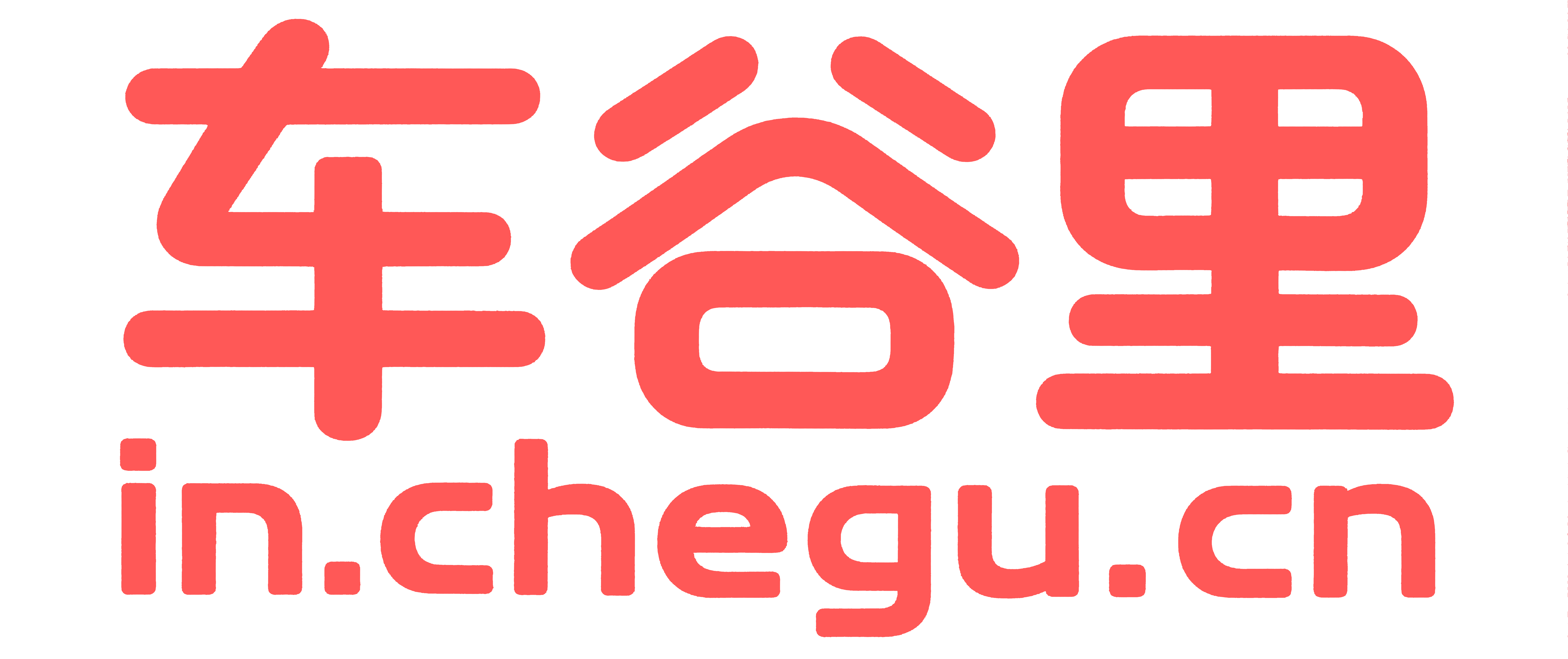 车谷里