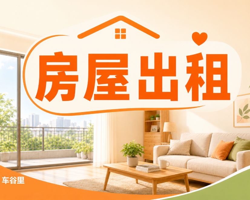 汉纸西路二室一厅出租