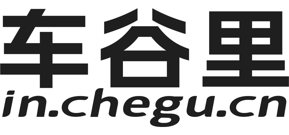 车谷里
