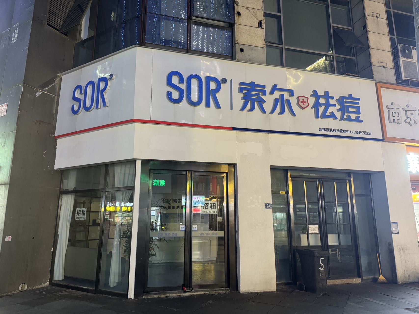 经开万达黄金路口铺面