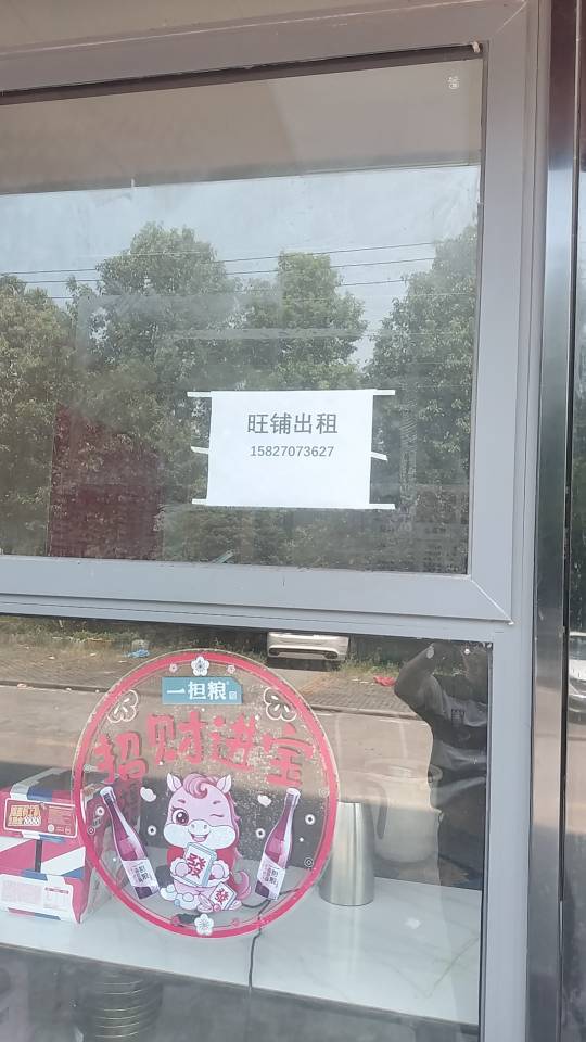 门面出租