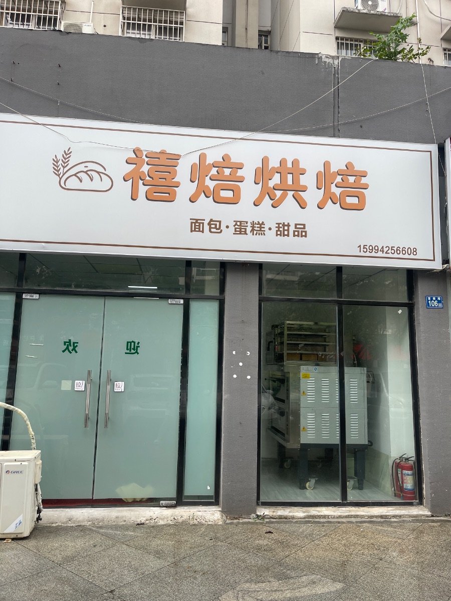 烘培师培训 零基础可学，真心热爱即可