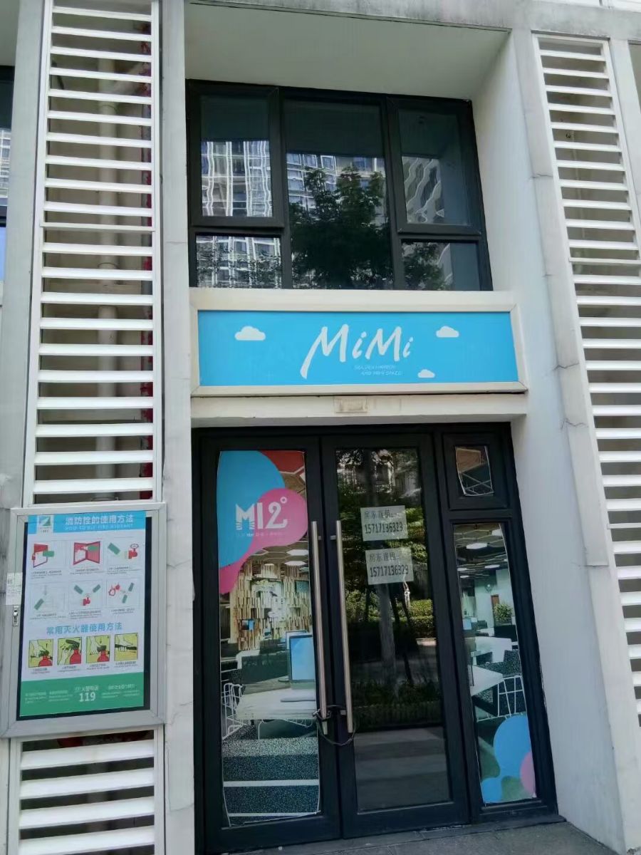 金色港湾mimi空间门面出租