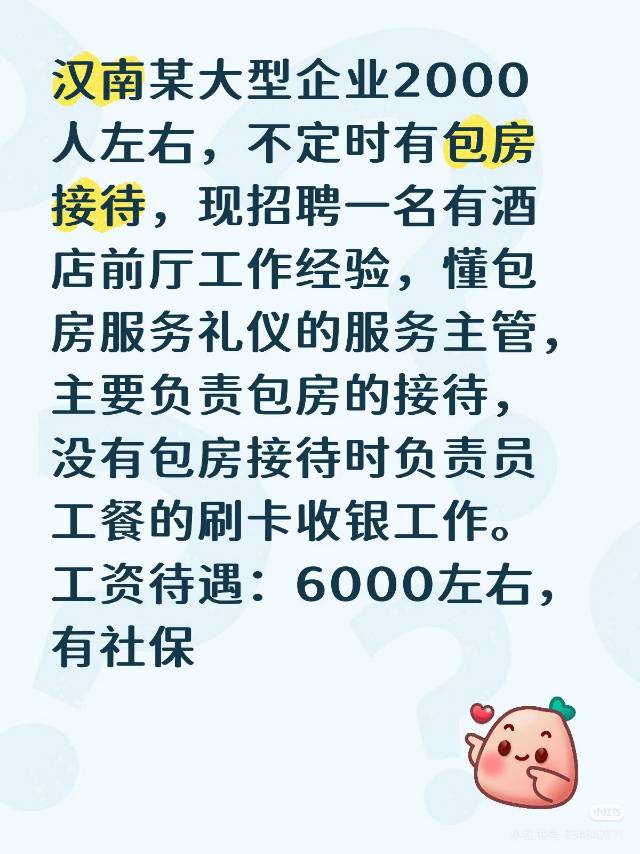 主管