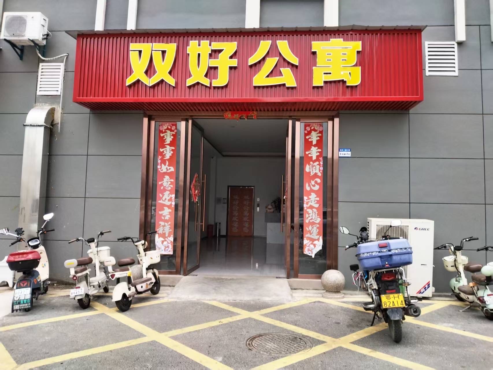 军山双好公寓低价出租