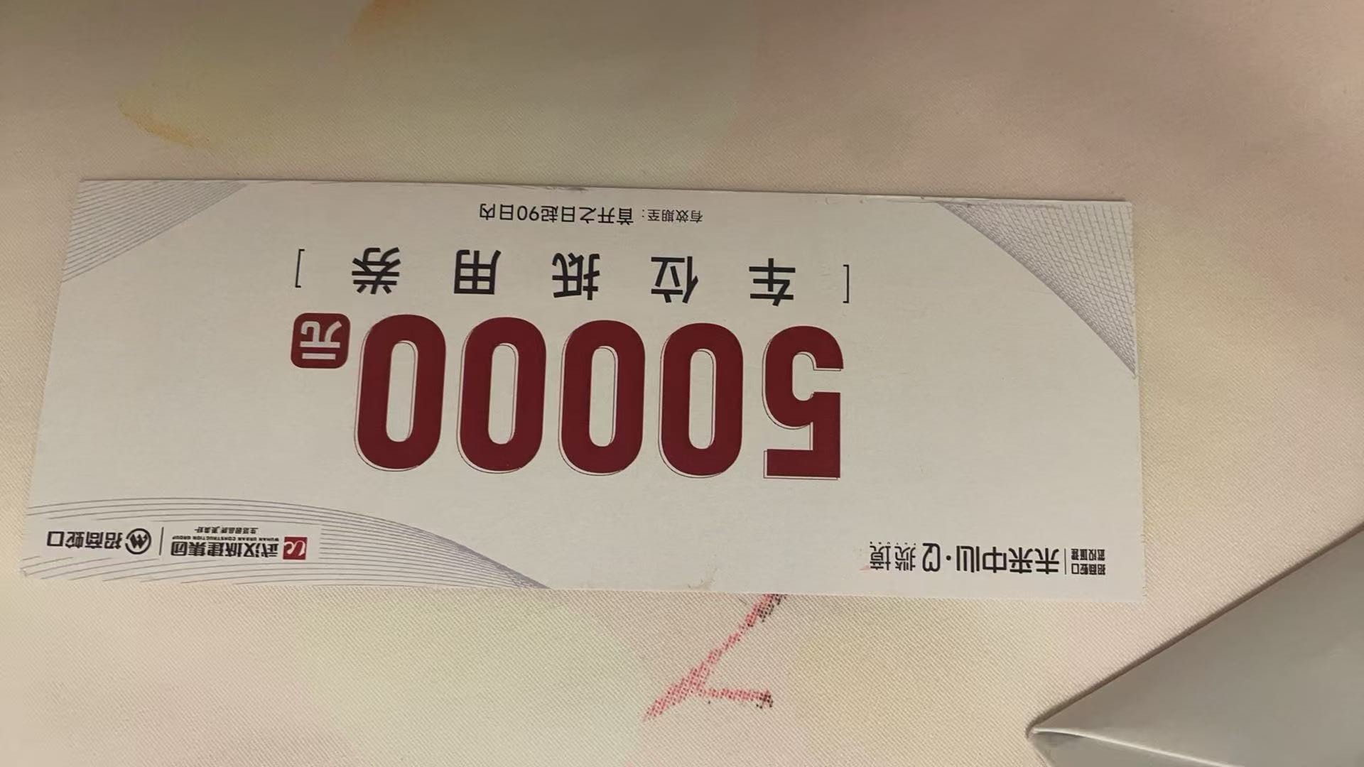 未来中心五期c2揽境车位劵
