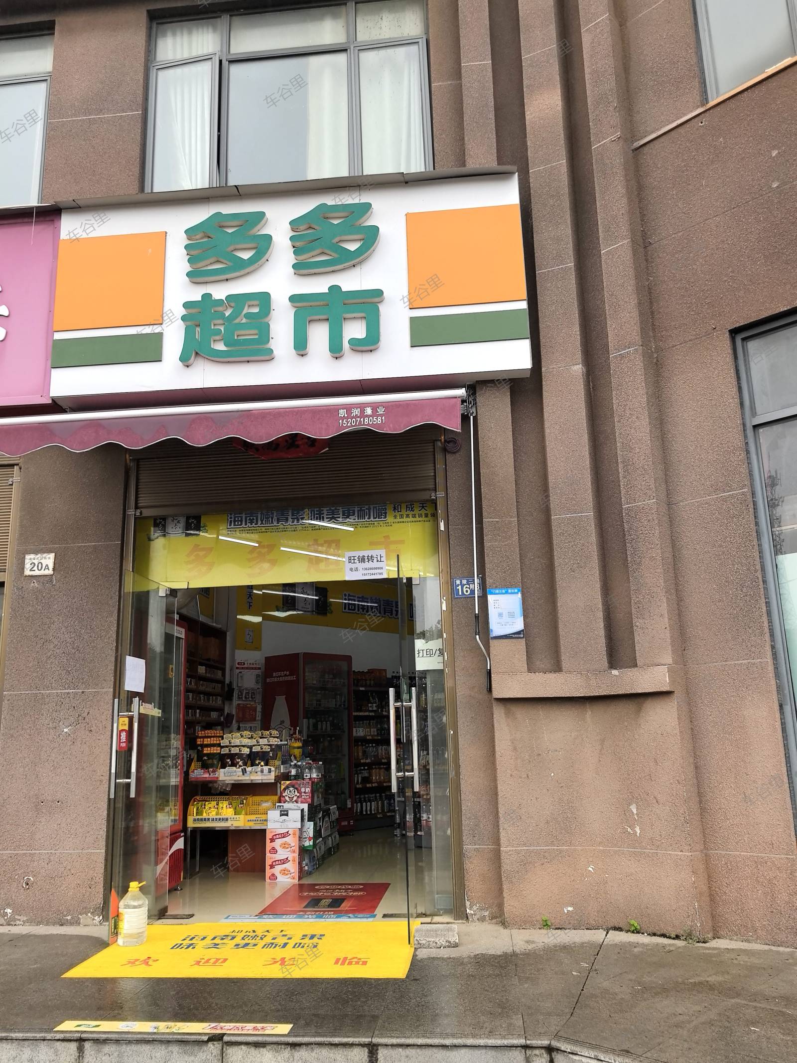 军山街道蒲潭社区店铺转让