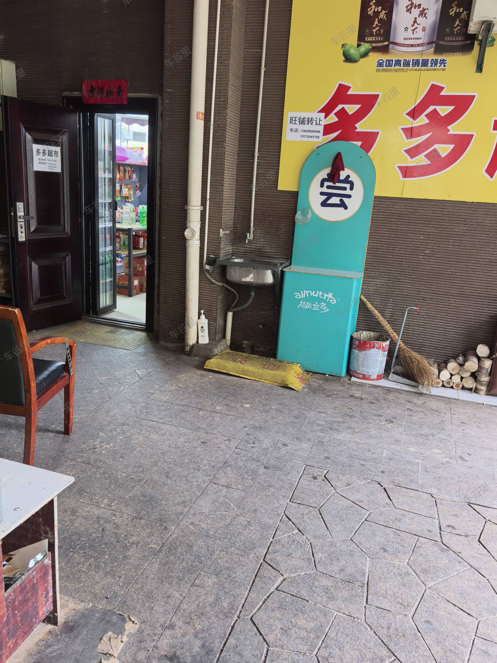 军山街道蒲潭社区店铺转让